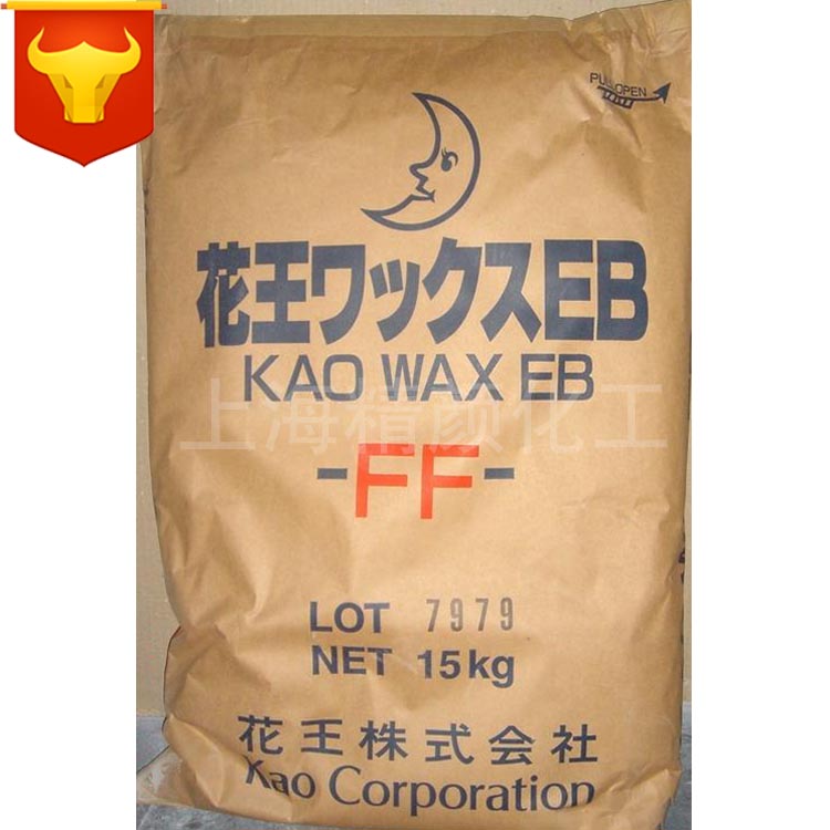 乙撑双硬脂酰胺(EBS)扩散粉日本花王KAOWAX EB-FF分散剂