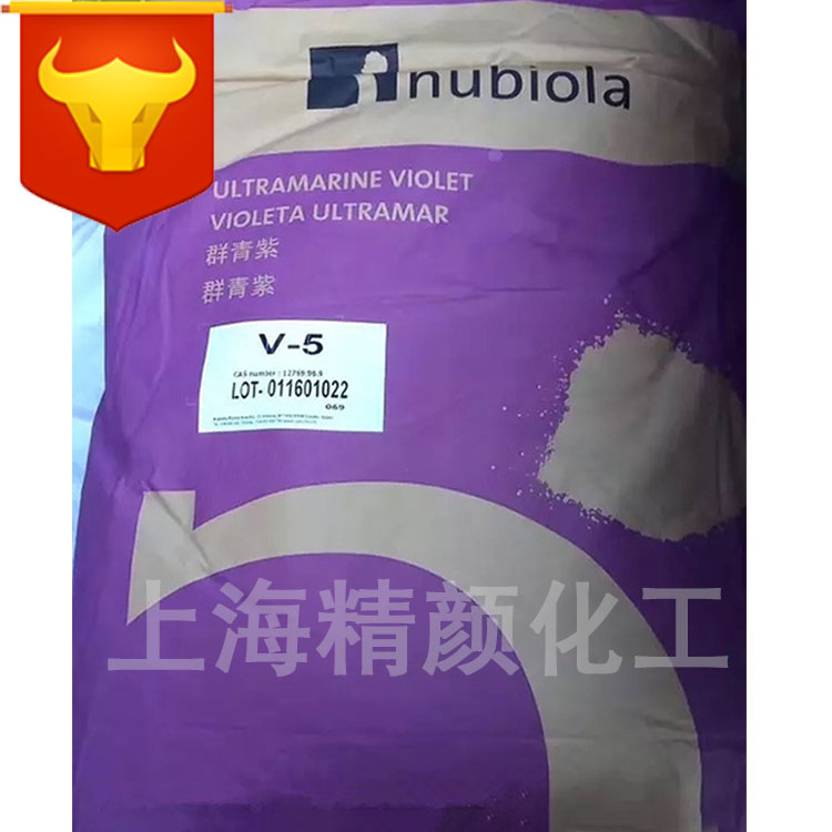 西班牙nubiola群青颜料纽碧莱Nubix V5群青紫无机颜料