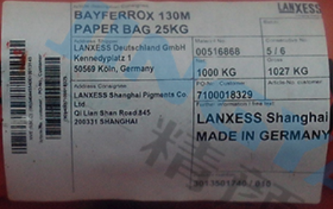 拜耳乐氧化铁红130M(Bayferrox Red)朗盛无机颜料