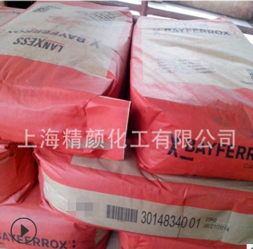 拜耳乐氧化铁红4120(Bayferrox Red)朗盛无机颜料