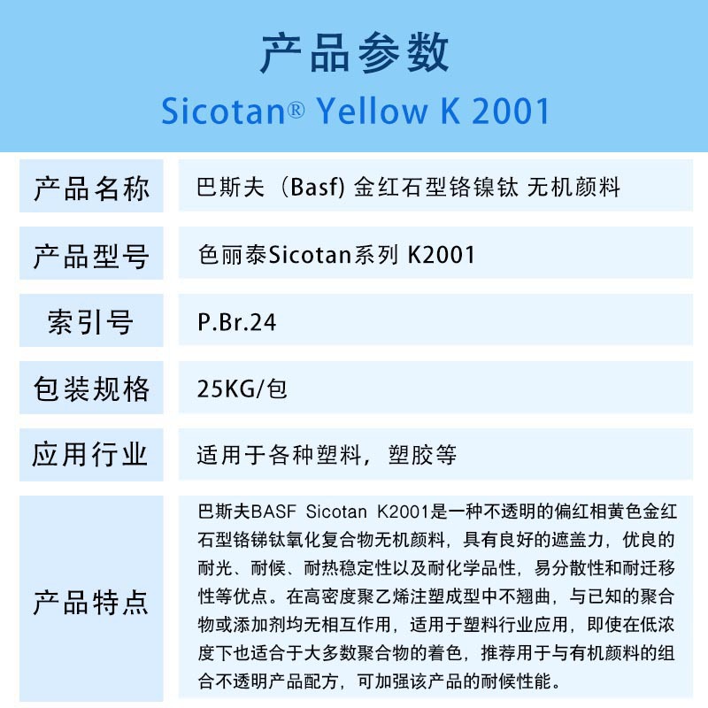 BASF-Sicotan-K2001..jpg