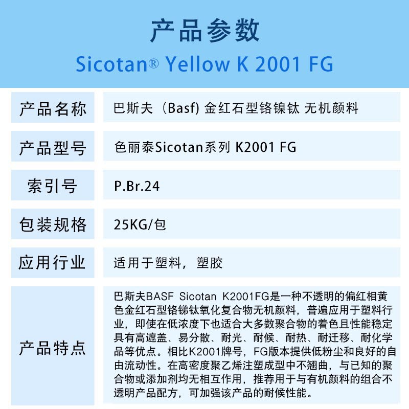 BASF-Sicotan-K2001FG..jpg