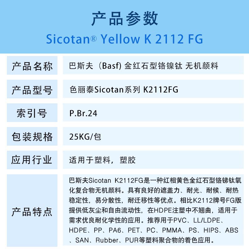 BASF-Sicotan-K2112 FG..jpg