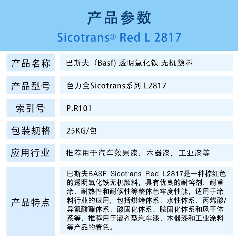 色力全Sicotrans 系列 L2817.jpg