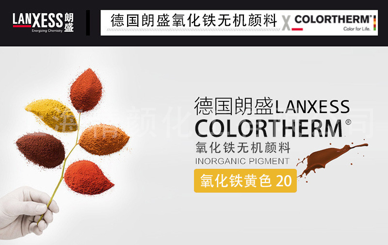 COLORTHERM 黄色 20.jpg