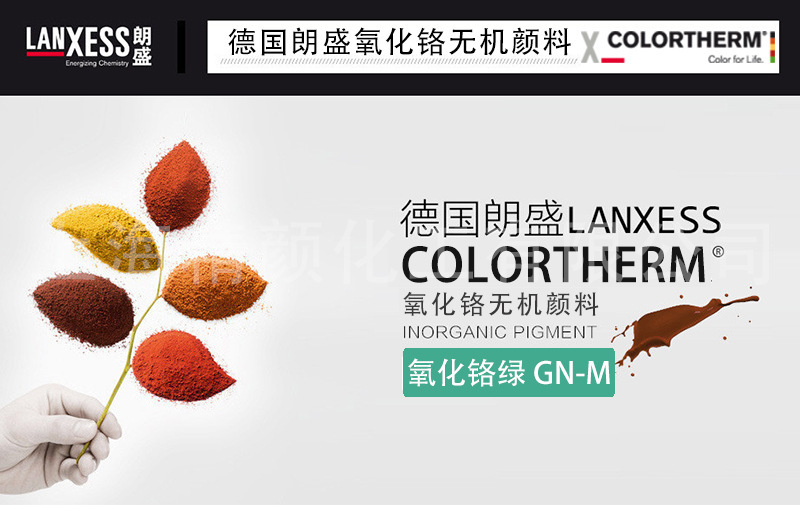 COLORTHERM 绿色 GN-M.jpg